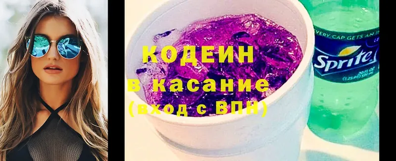 Кодеиновый сироп Lean Purple Drank  кракен сайт  Кашин  наркошоп 